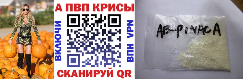 A-PVP VHQ  Купить  Смоленск 