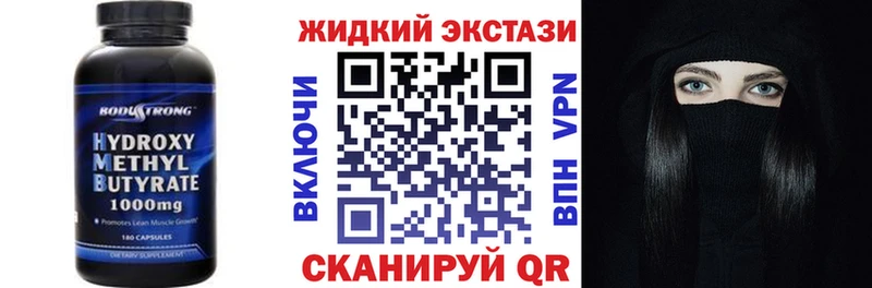 Бутират Butirat  Купить закладки  Смоленск 
