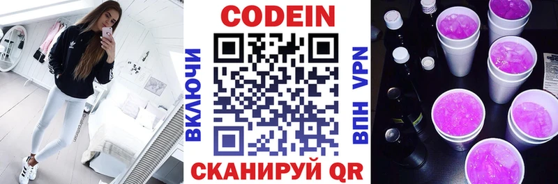 Купить  Смоленск  Кодеиновый сироп Lean напиток Lean (лин) 