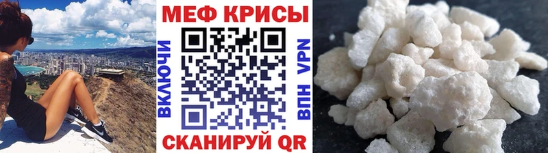 МЕФ кристаллы  Купить где  Смоленск 