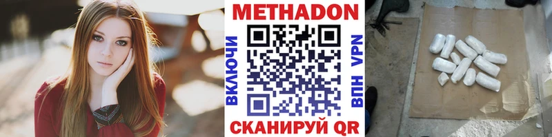 Купить  Смоленск  Метадон белоснежный 